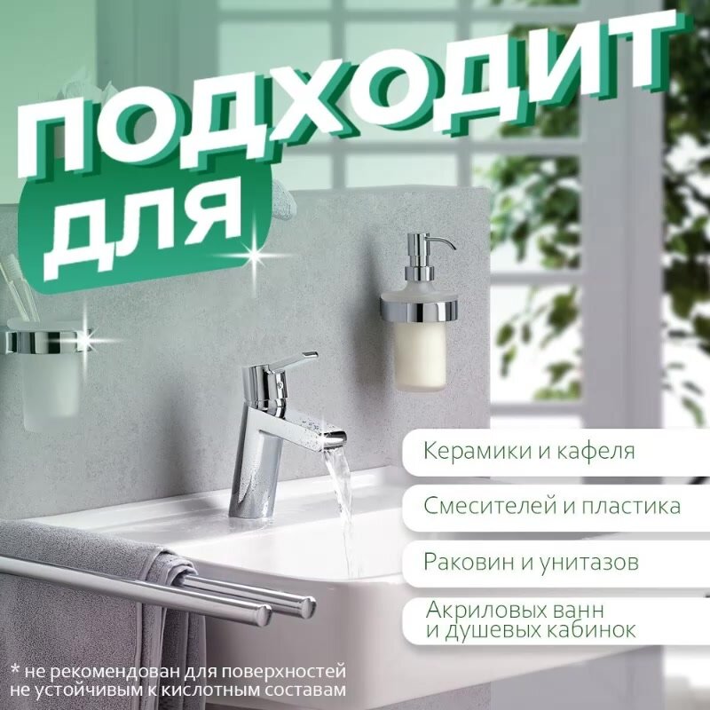 Средство для ванной, туалета и сантехники Антиналет Purix спрей 500 мл — фото 1