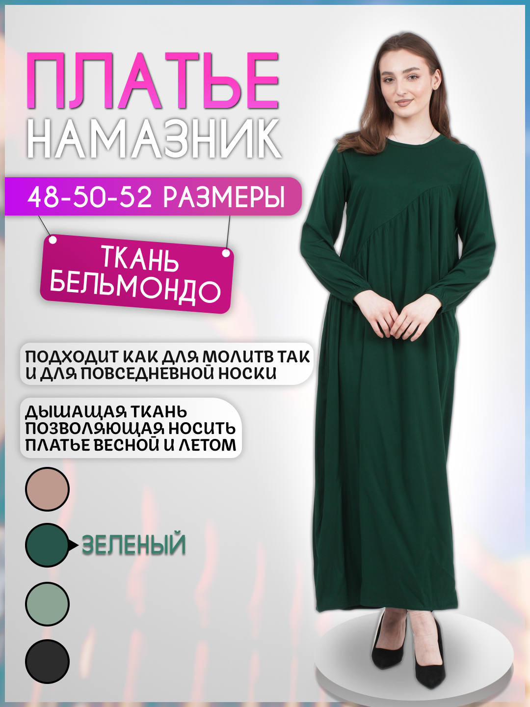 Платье , размер 48-52, зелeный