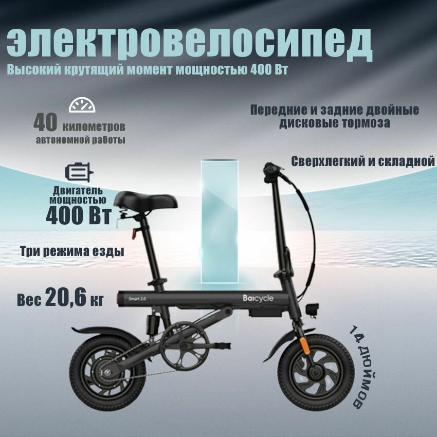 Электровелосипед, Три модели, Двигатель с постоянным магнитом мощностью 400 Вт, Вес нетто 20,6 кг, Передние и задние двойные дисковые тормоза, Время зарядки 5-6 часов