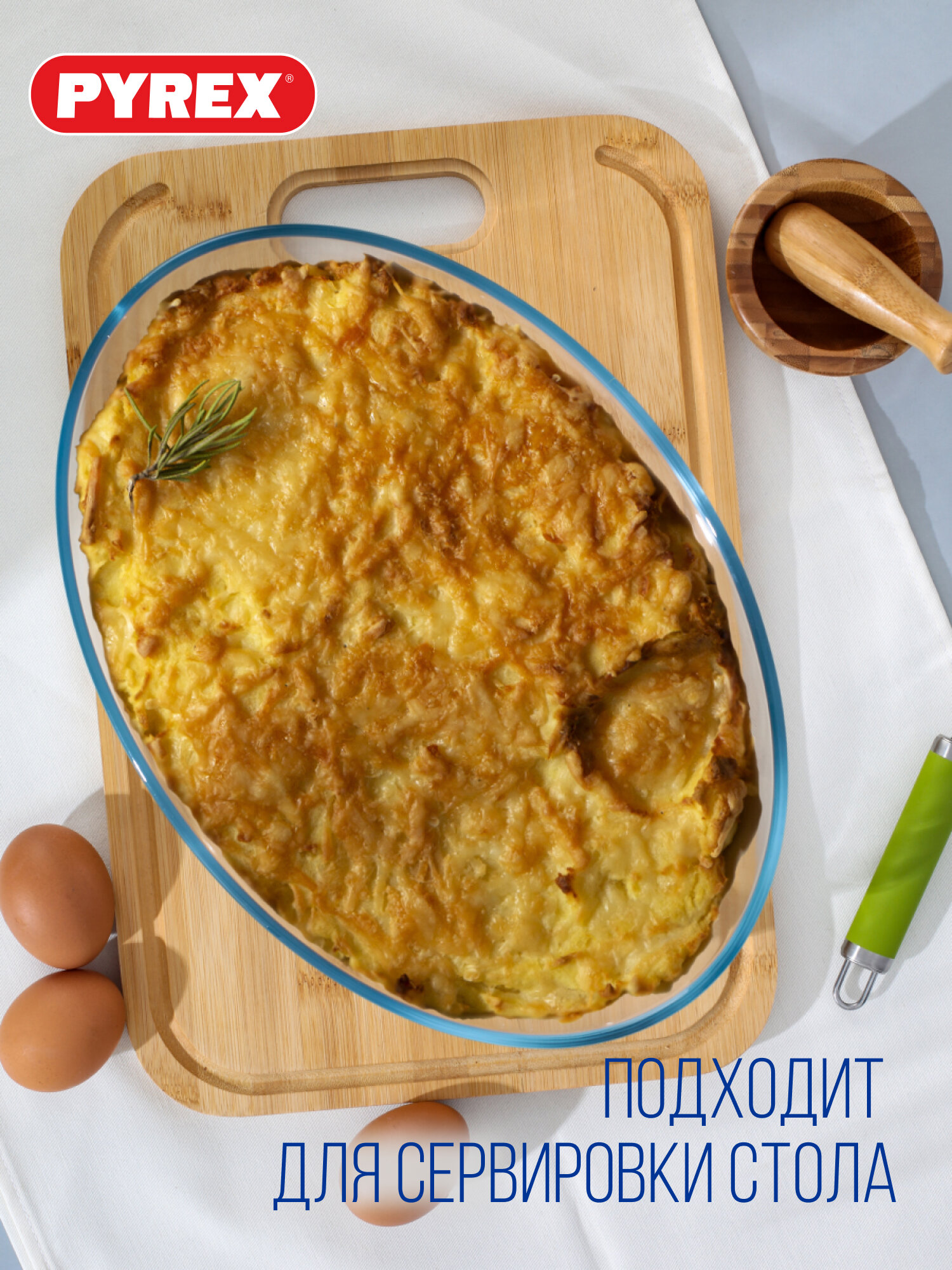 Блюдо для запекания овальное Smart cooking 36х24см, прозрачное, PYREX — фото 1