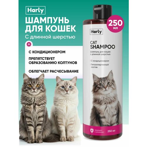 Шампунь для кошек гипоаллергенный с пантенолом Harly 250 мл