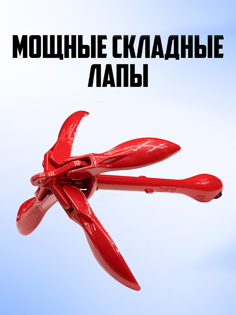 Якорь сапборда, лодки 4 кг с веревкой 15 метров и буйком — фото 1