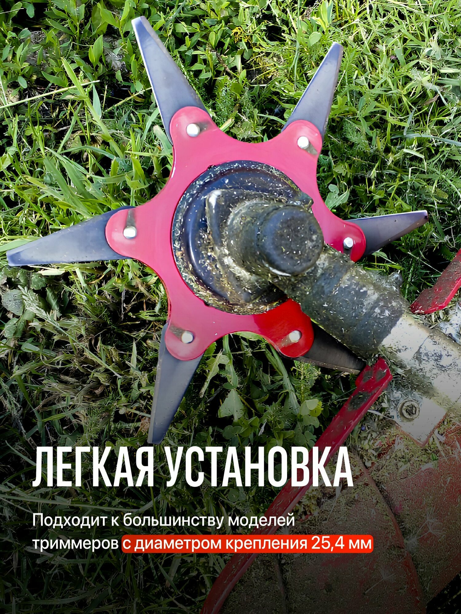 Диск для триммера с ножами Birdhouse, 6 лезвий, 200 миллиметров — фото 1