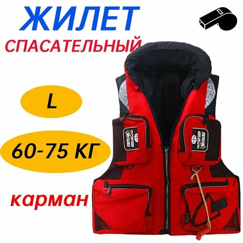 Спасательный жилет