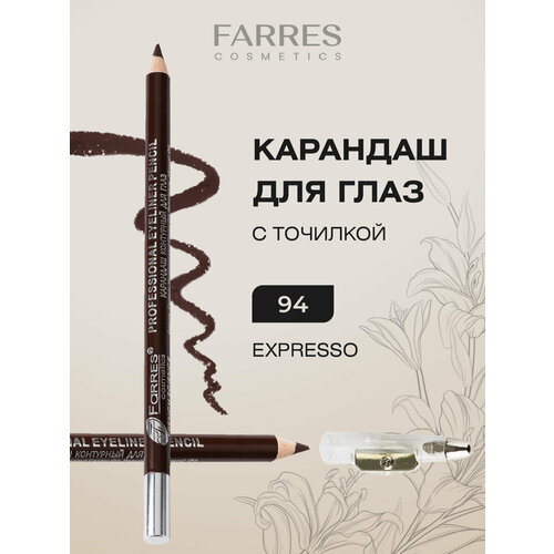 фото Коричневый карандаш для глаз с точилкой farres, тон 094 expresso