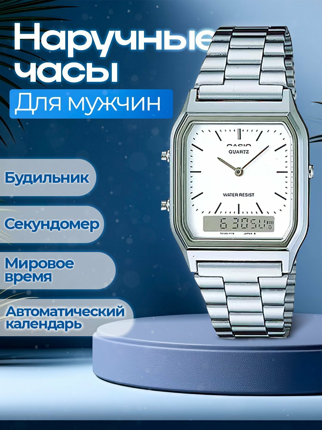Наручные часы CASIO Classic Minute, white