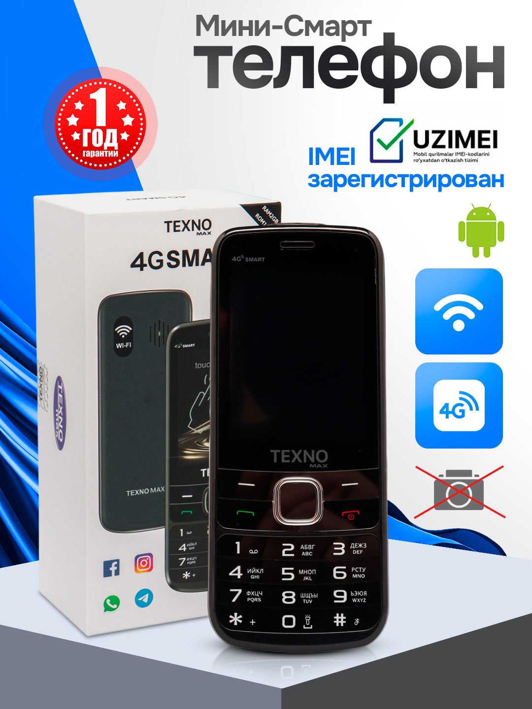 Мини смартфон, телефон TexnoMax 4G сенсорным экраном и WI-FI, чехол и зарядник в комплекте