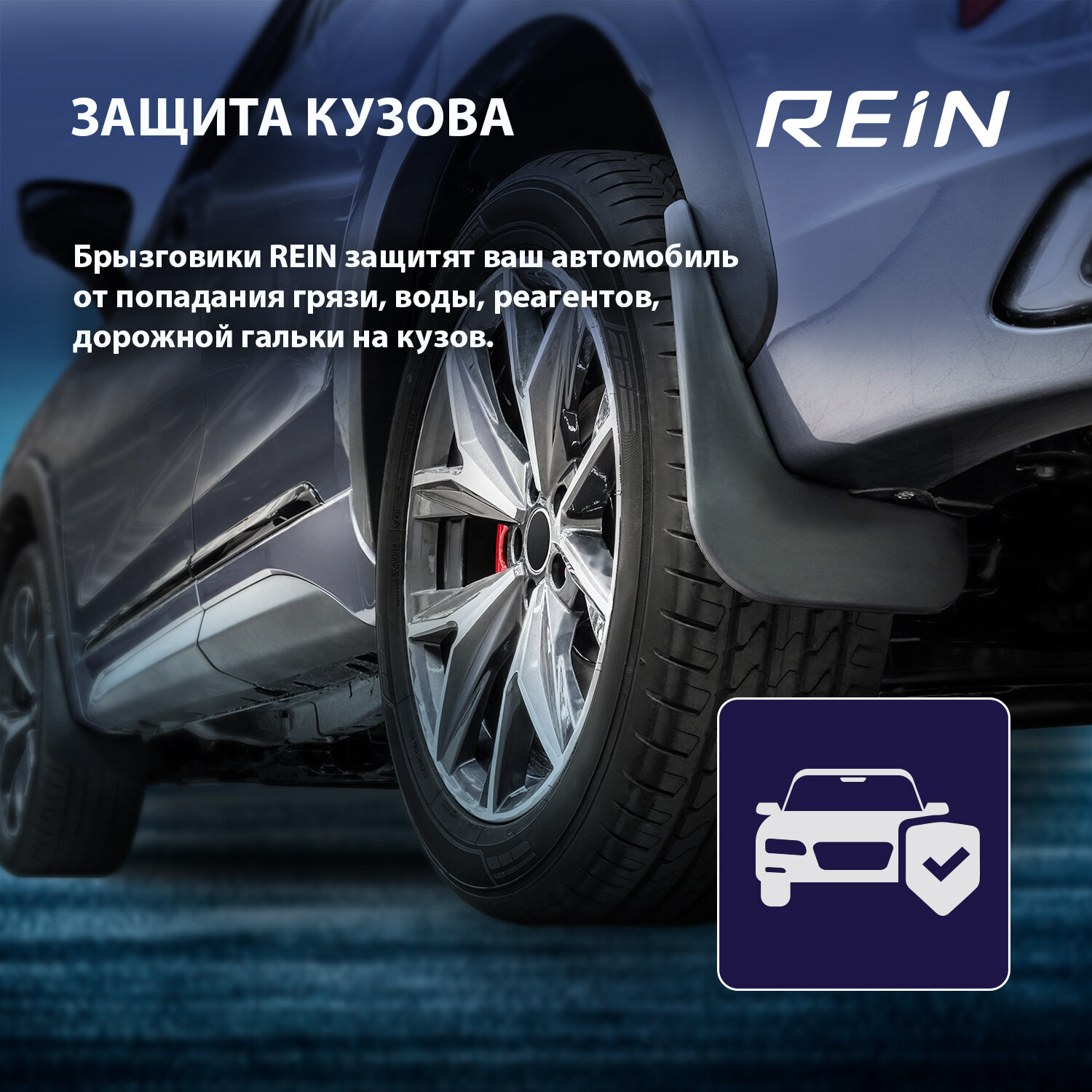 Брызговики передние VW Polo, седан , 2015-2020, 2 шт. (standart) — фото 1
