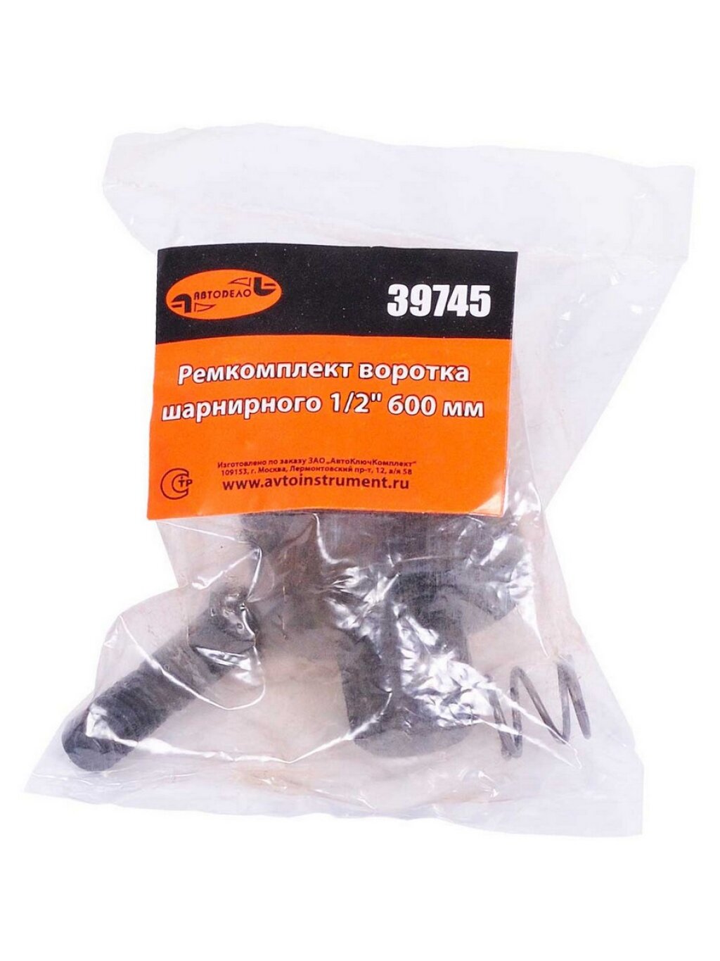 Ремкомплект для воротка шарнирного 1/2" "АвтоDело" (39745)