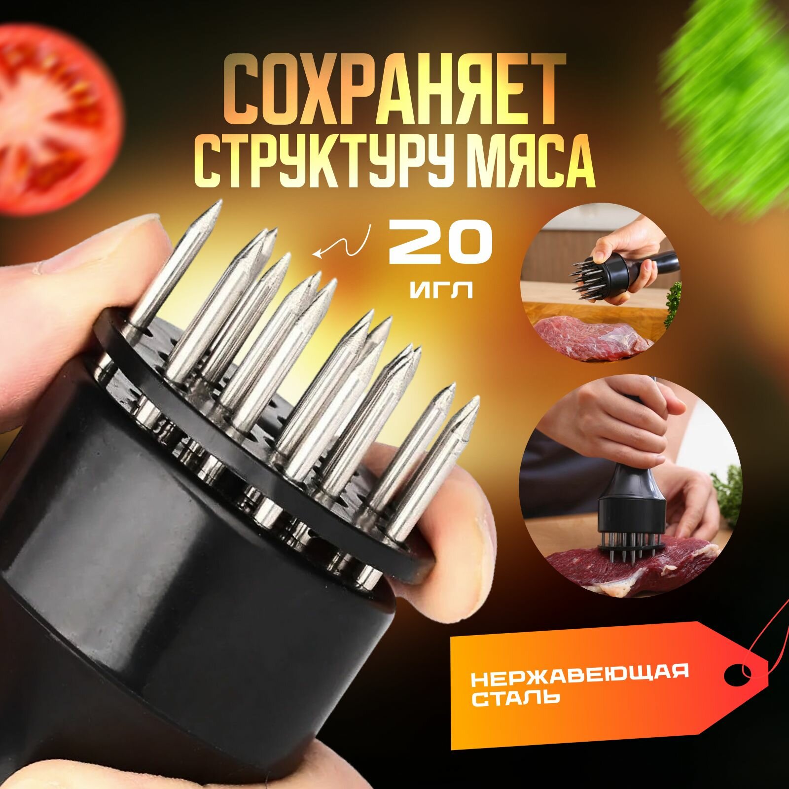 Тендерайзер для мяса — фото 1