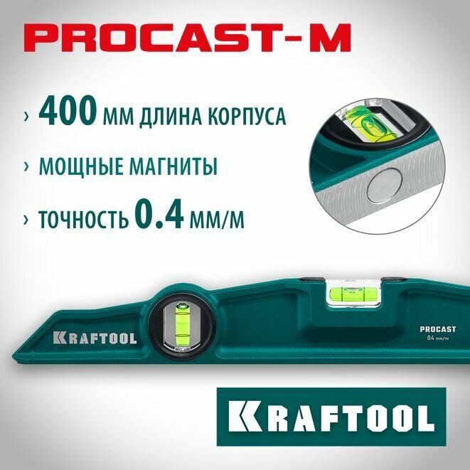 Магнитный литой уровень KRAFTOOL Procast-M 400 мм 34718-040
