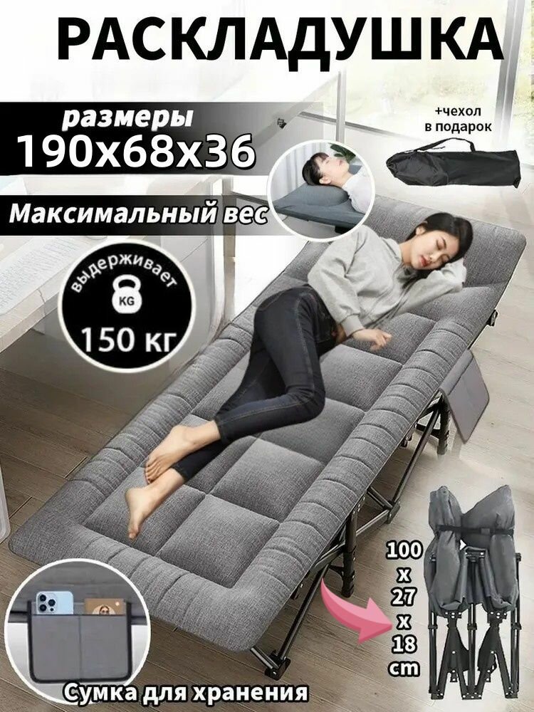 Раскладушка с матрасом взрослая туристическая складная до 150 кг, кровать раскладушка трансформер для палатки /походная, кровать-раскладушка