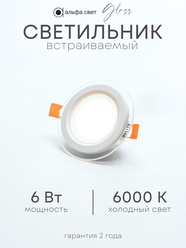 Светильник потолочный встраиваемый LY501L, 6Вт, 6000К (холодный свет), 100*75мм, LED, IP20, Альфа Свет