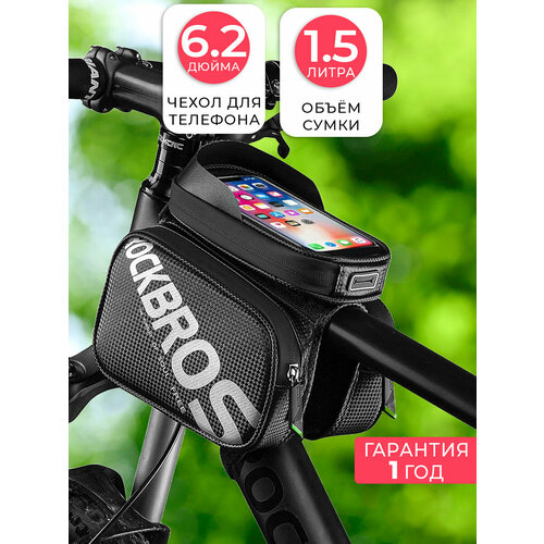 Сумка для велосипеда на раму 18x12x4см с чехлом для телефона 6.2