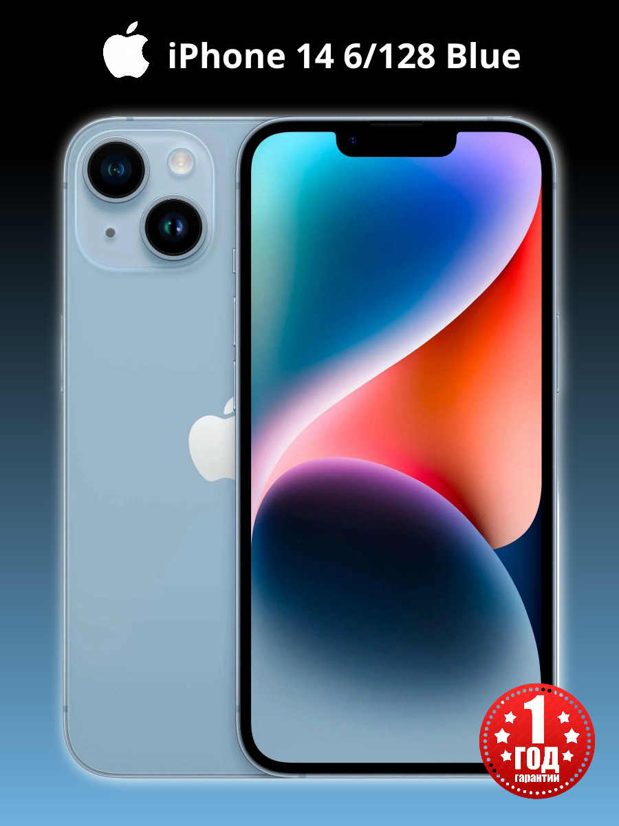 Смартфон Apple iPhone 13 128 GB Dual: nano SIM + eSIM синий