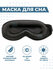 Маска для сна Boomshakalaka