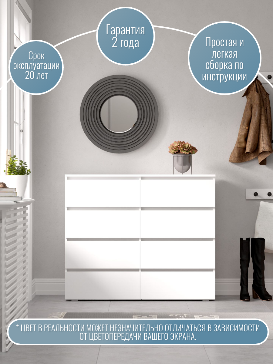 Комод для одежды A-A MEBEL Лион 8 ящиков 120х40x102 см, белый — фото 1