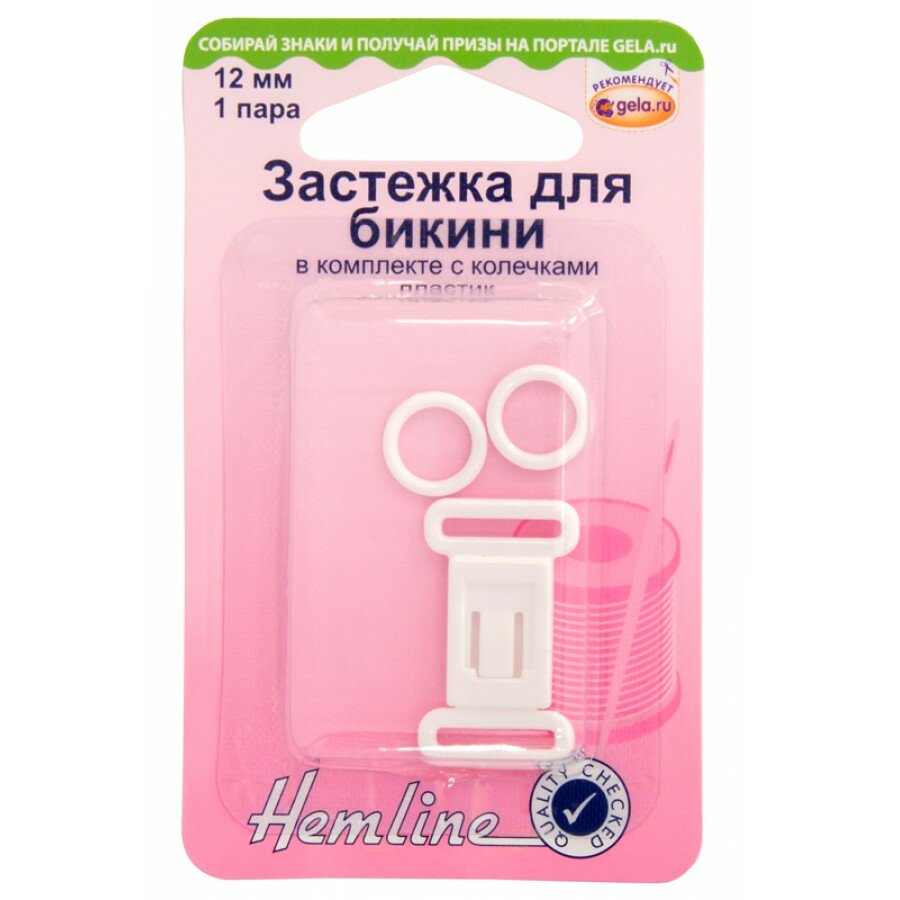 Застежка для бикини в комплекте с колечками белый HEMLINE 460. W