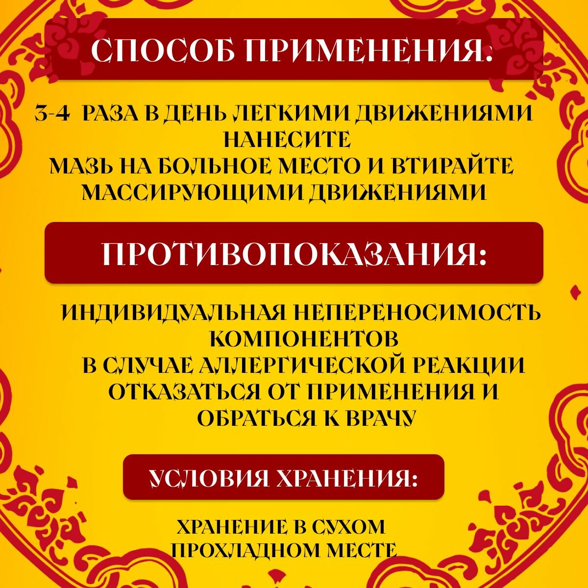 Препараты От Ревматоидного Артрита Мазь для суставов, обезболивающая, от артрита, радикулита, ревматизма. Китайская чудо мазь - Старый яд,15г.