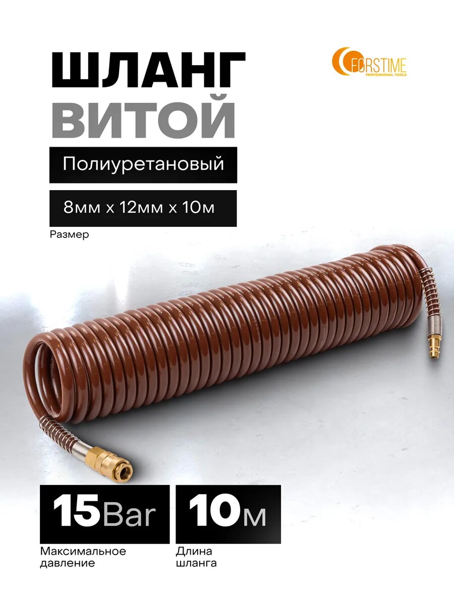 Шланг для компрессора быстросъемный