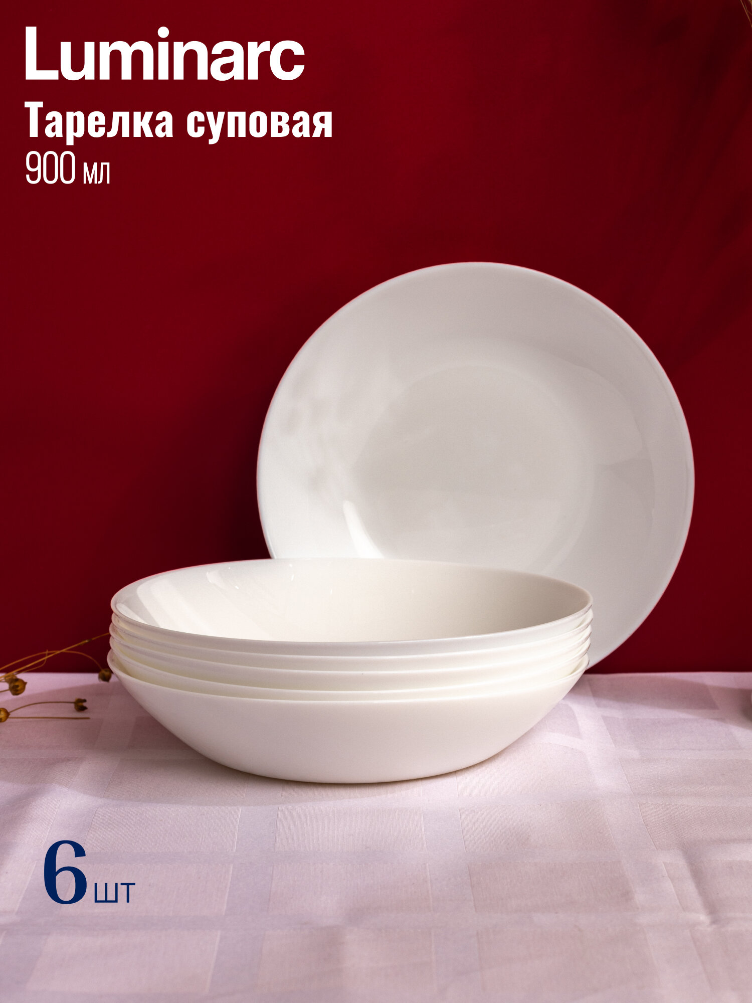 Набор посуды на 6 персон LUMINARC "DIWALI", 31 предмет, стекло — фото 1