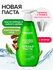 Зубная паста SYNERGETIC комплексный уход и реминерализация ACTIVE...