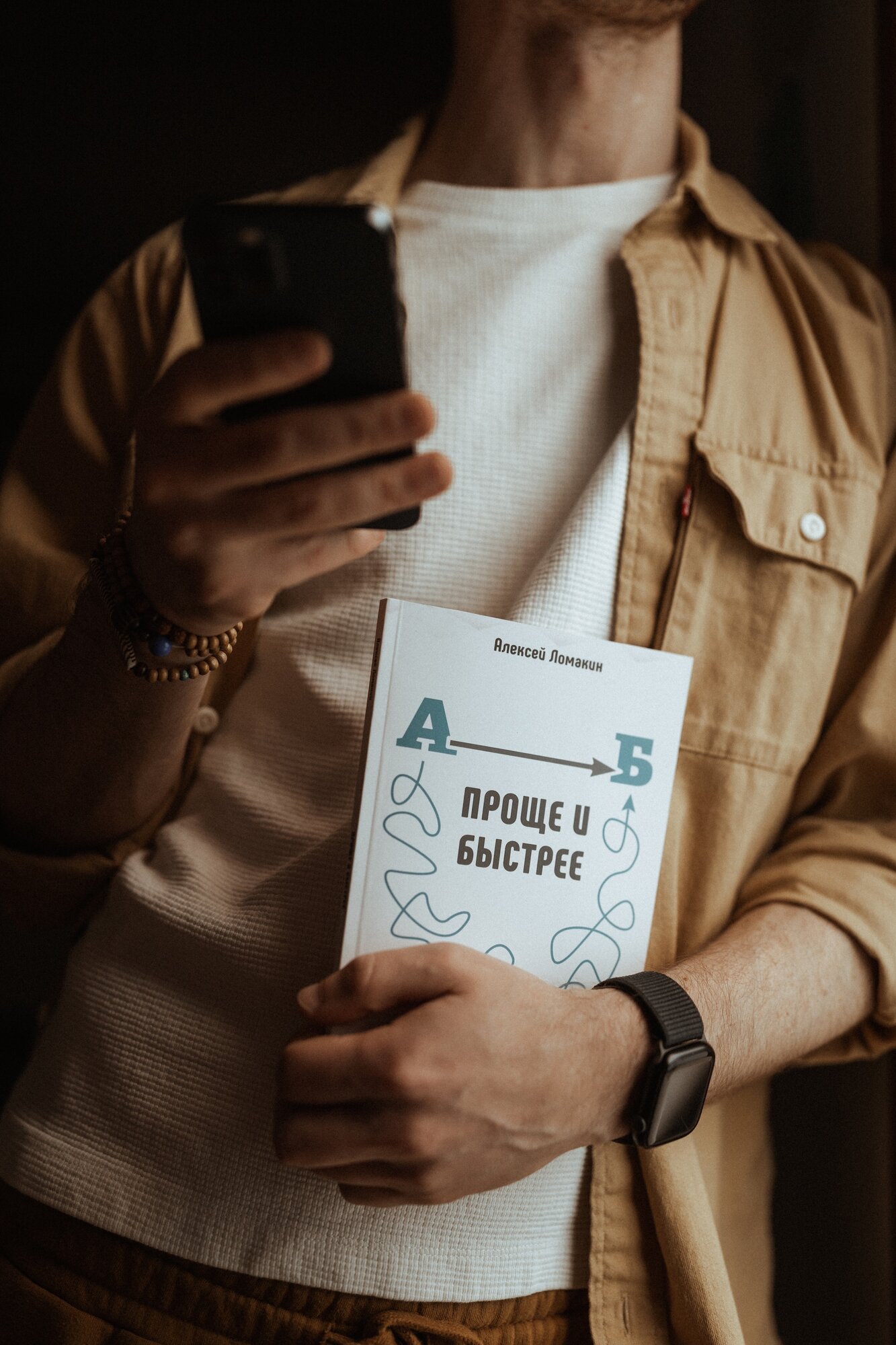 Быстрее и проще: энергия, мышление и бизнес. Как предпринимателю за 15 лет опыта научиться делать проще и быстрее — фото 1