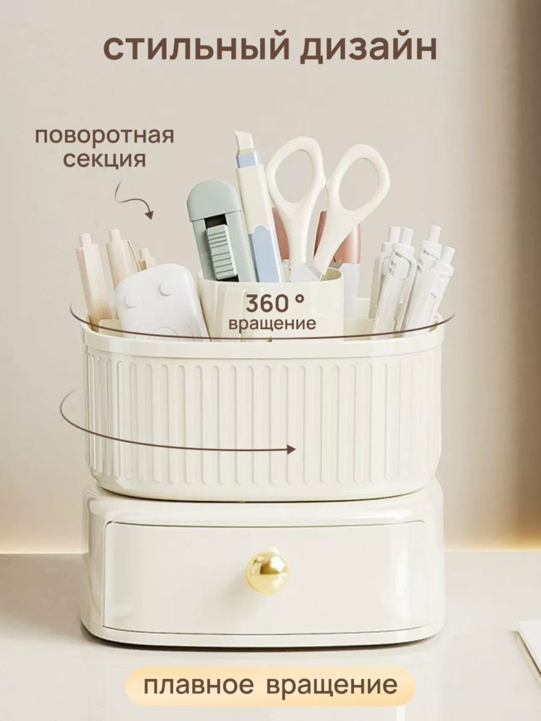 Органайзер для косметики и украшений, аксессуаров, настольный, для канцелярии — фото 1