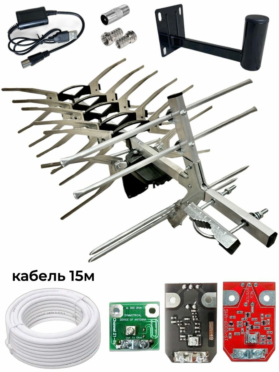 Антенна для цифрового ТВ мощная комплект 3 усилителя