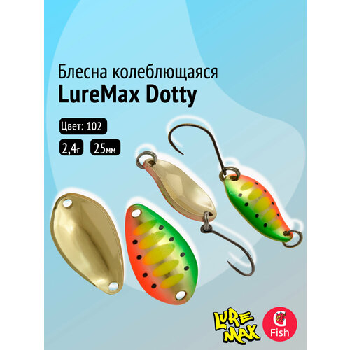 Блесна колеблющаяся LureMax Dotty, 25mm, 2,4g,102