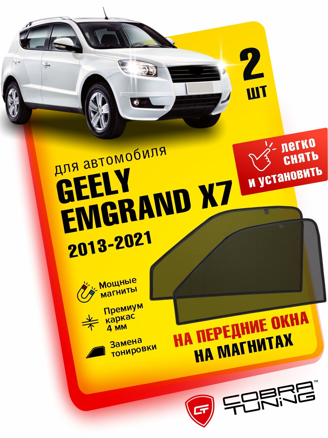 Каркасные шторки на магнитах для автомобиля Fiat Albea (Фиат Альбеа) 2007-2012, автошторки на передние стекла, Cobra Tuning - 2 шт.