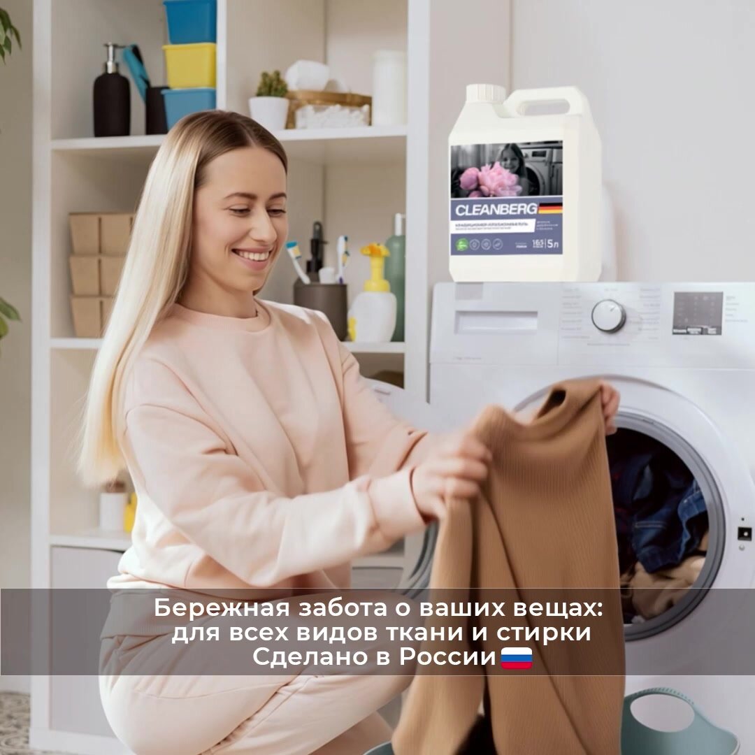 Гель для стирки CLEANBERG "Лаванда" универсальный гипоаллергенный 1л — фото 1