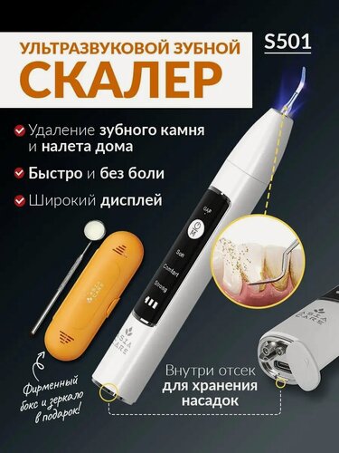 Изображение товара Скалер ультразвуковой для зубов Asia Care S501