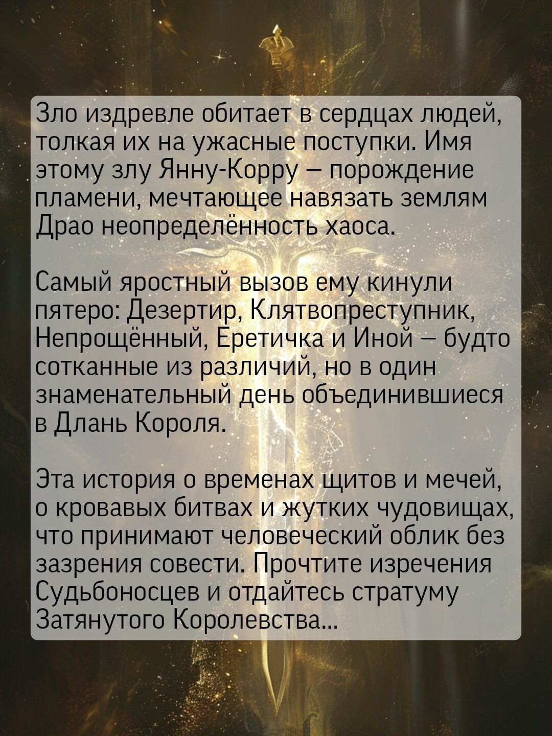 Затянутое королевство: Приговор Лазаря. Томас Мьюр — фото 1