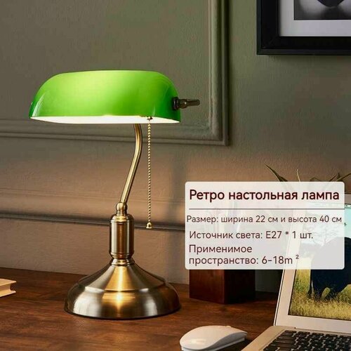 Изображение товара Лампа Настольная Ретрогостиная, спальня, комната для учебы, настольный офис