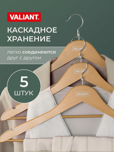 Изображение товара Вешалки для одежды, 44,5*23*1,2 см, с перекладиной, набор 5 шт.