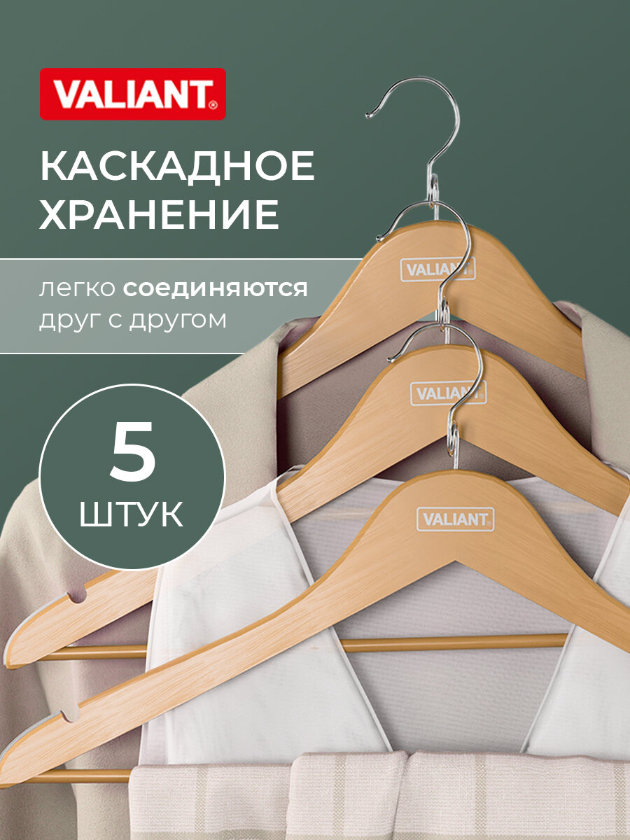 Вешалка дерев, 44.5*23*1.2 см, набор 5 шт, c перекл, крючком д/экон. места, натур.