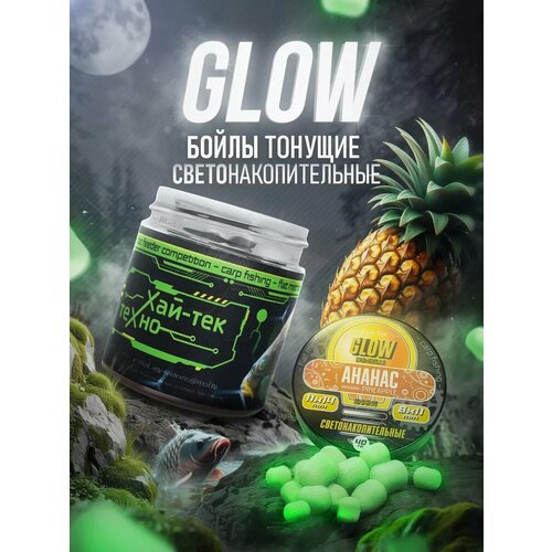 Бойлы для рыбалки тонущие