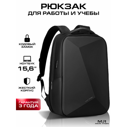 Рюкзак мужской городской Mark Ryden MR9405SJ для ноутбука 15.6 с кодовым замком и USB зарядкой. Черный школьный для подростков, дорожный ручная кладь
