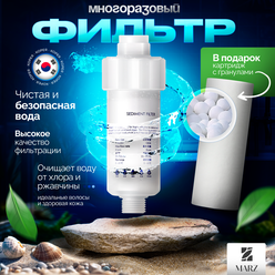 Фильтр для воды и душа корея