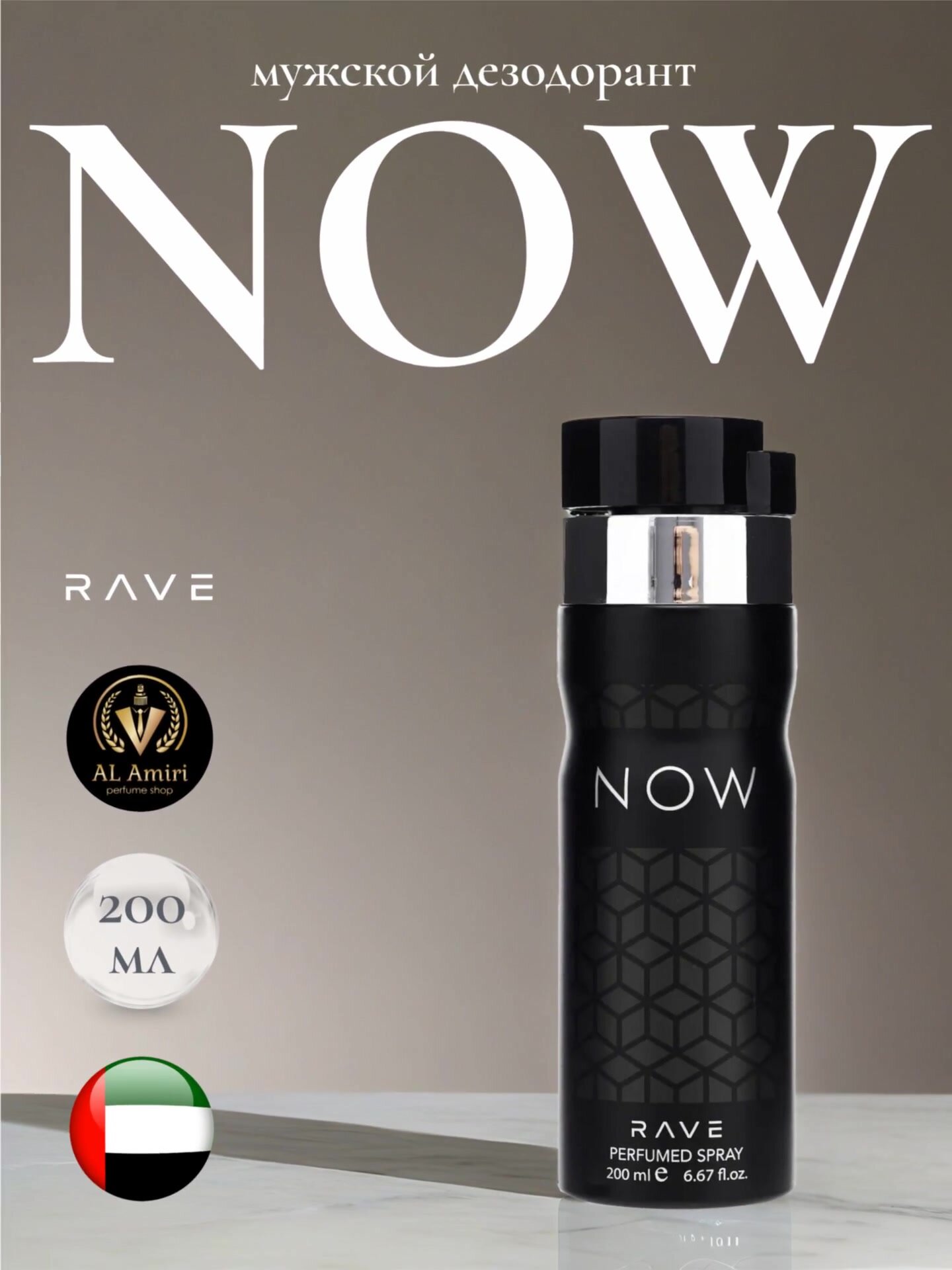 Дезодорант NOW Rave Lattafa, мужской, спрей, без спирта, 200 мл — фото 1