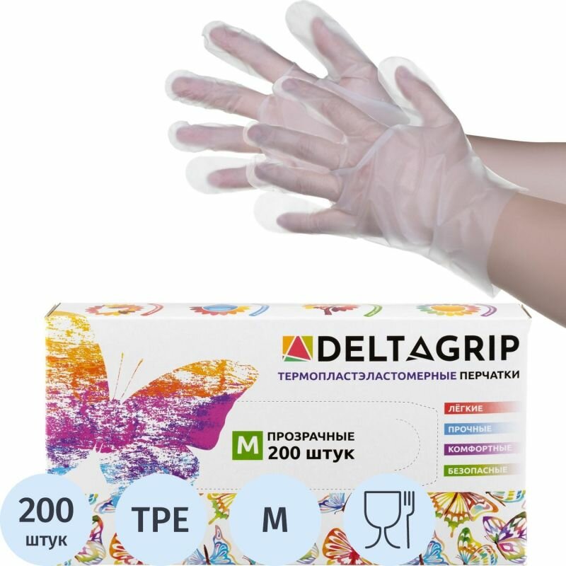 Перчатки одноразовые DELTAGRIP TPE цвет прозрачный 200шт/уп р. M ПС