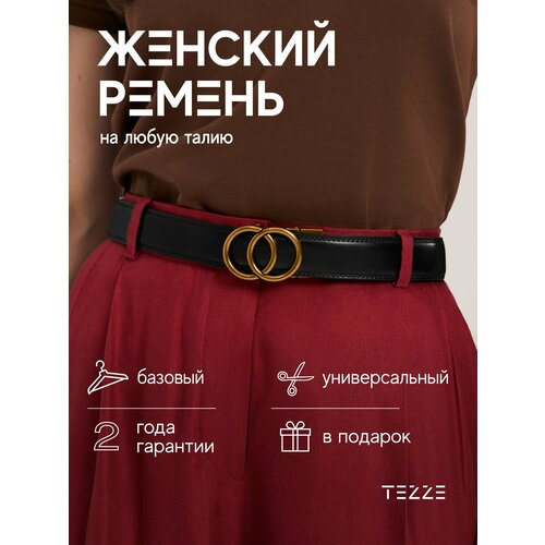 фото Ремень tezze для женщин, размер 130, матовое золото