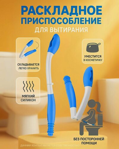 Изображение товара Палка раскладная для туалетной бумаги для инвалидов и пожилых людей в туалет