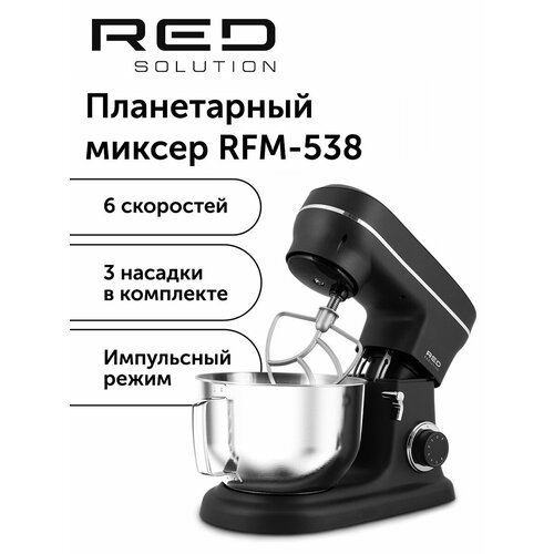 Планетарный миксер RED evolution RFM-538