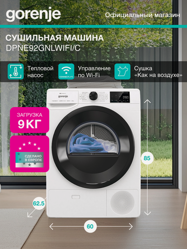 Изображение товара Сушильная машина Gorenje DPNE92GNLWIFI/C белый корпус, черный люк, максимальная загрузка 9кг, электронное управление