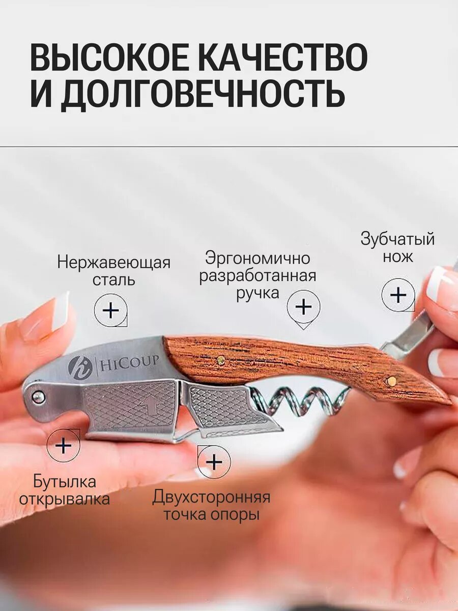 Штопор для вина двухступенчатый из нержавеющей стали, нож сомелье для бутылок — фото 1