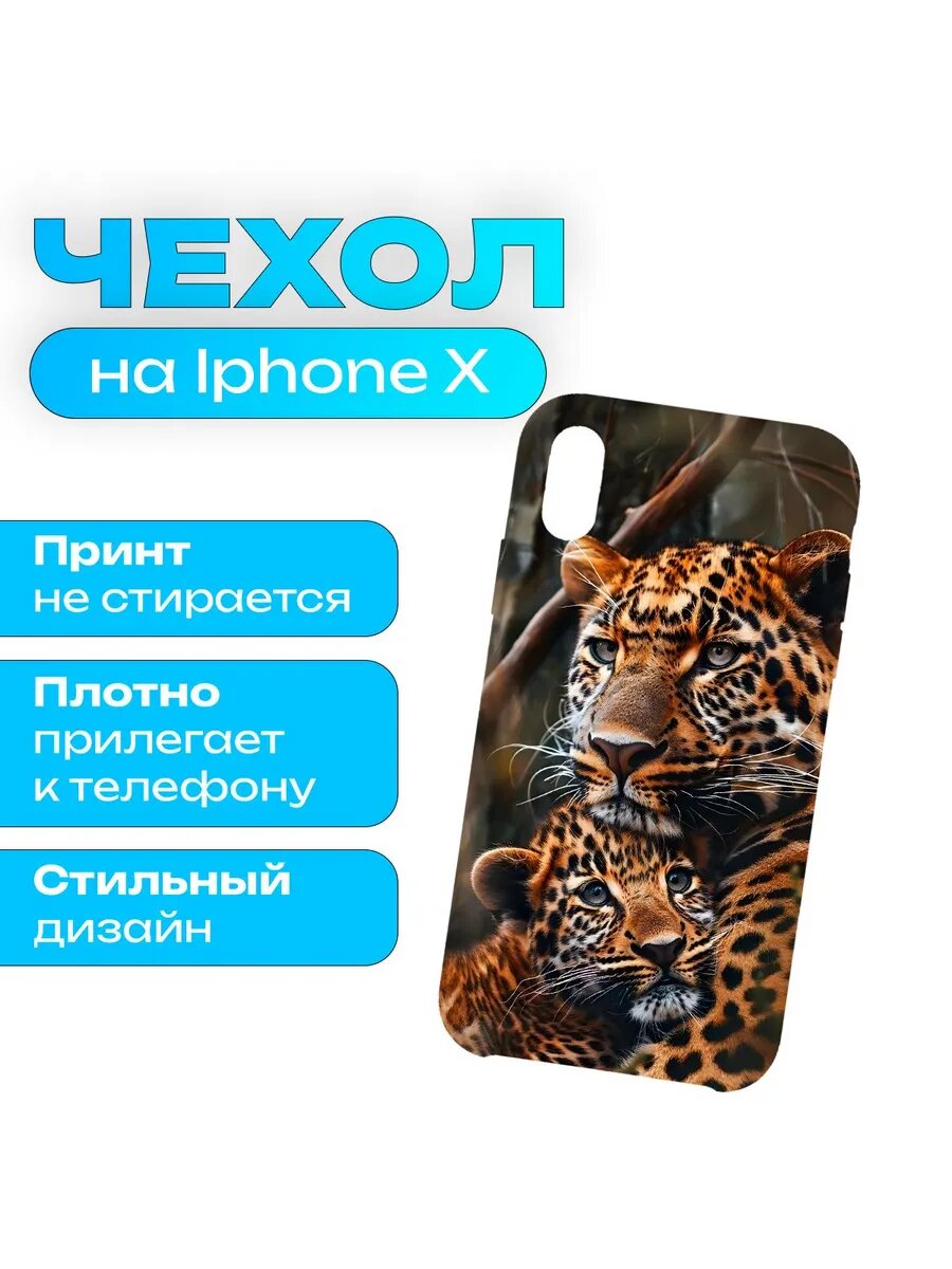 Чехол Пантера-Леопард-Рысь-Пума-Ягуар-Тигр на iPhone X /XS