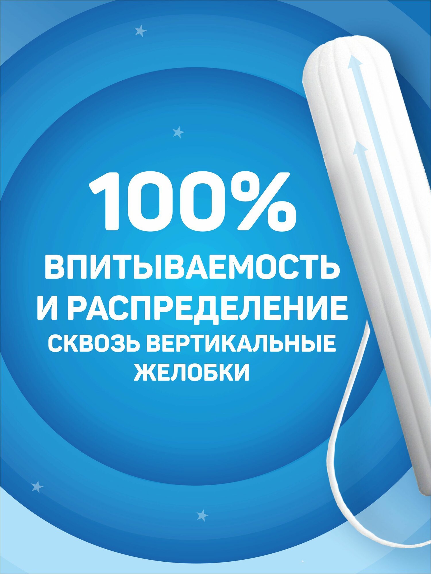 Тампоны женские гигиенические Young Show Light без аппликатора 16 шт. — фото 1