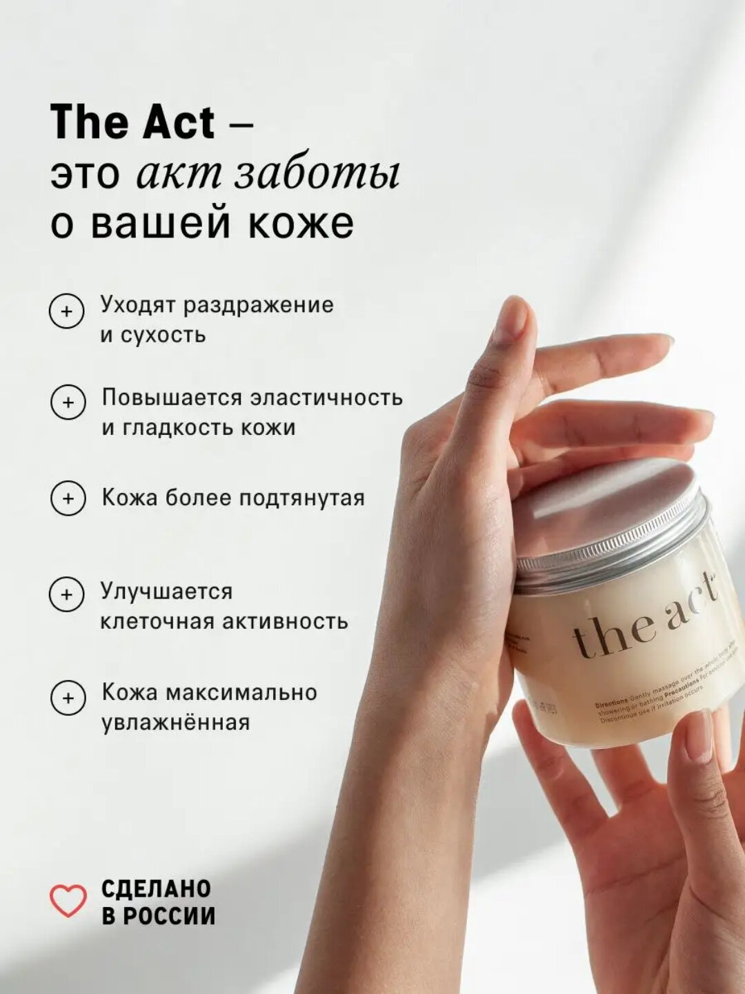 Твердое Масло-Баттер для тела The Act Увлажняющий, 180 г — фото 1